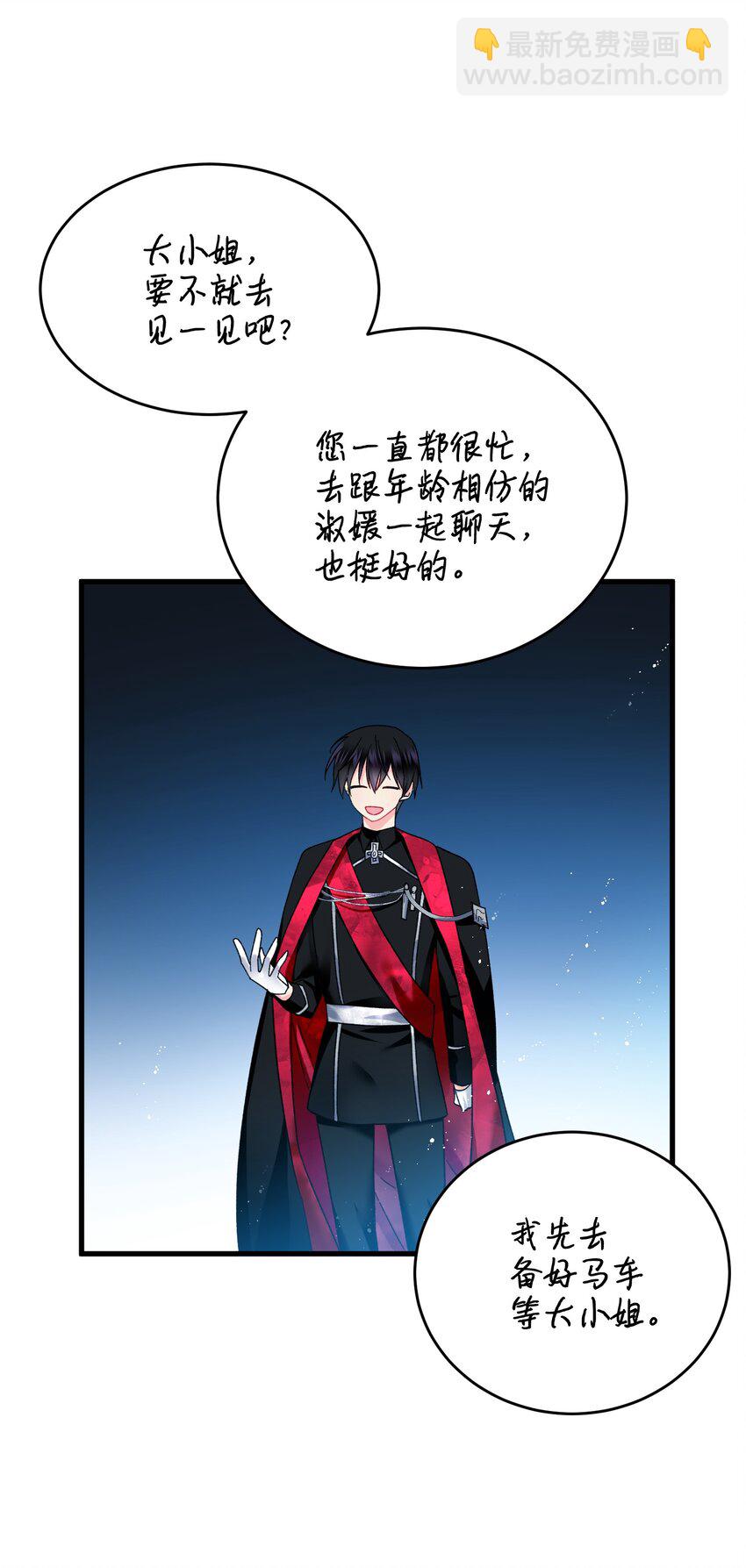 11 订婚交易(1/2)-第11话