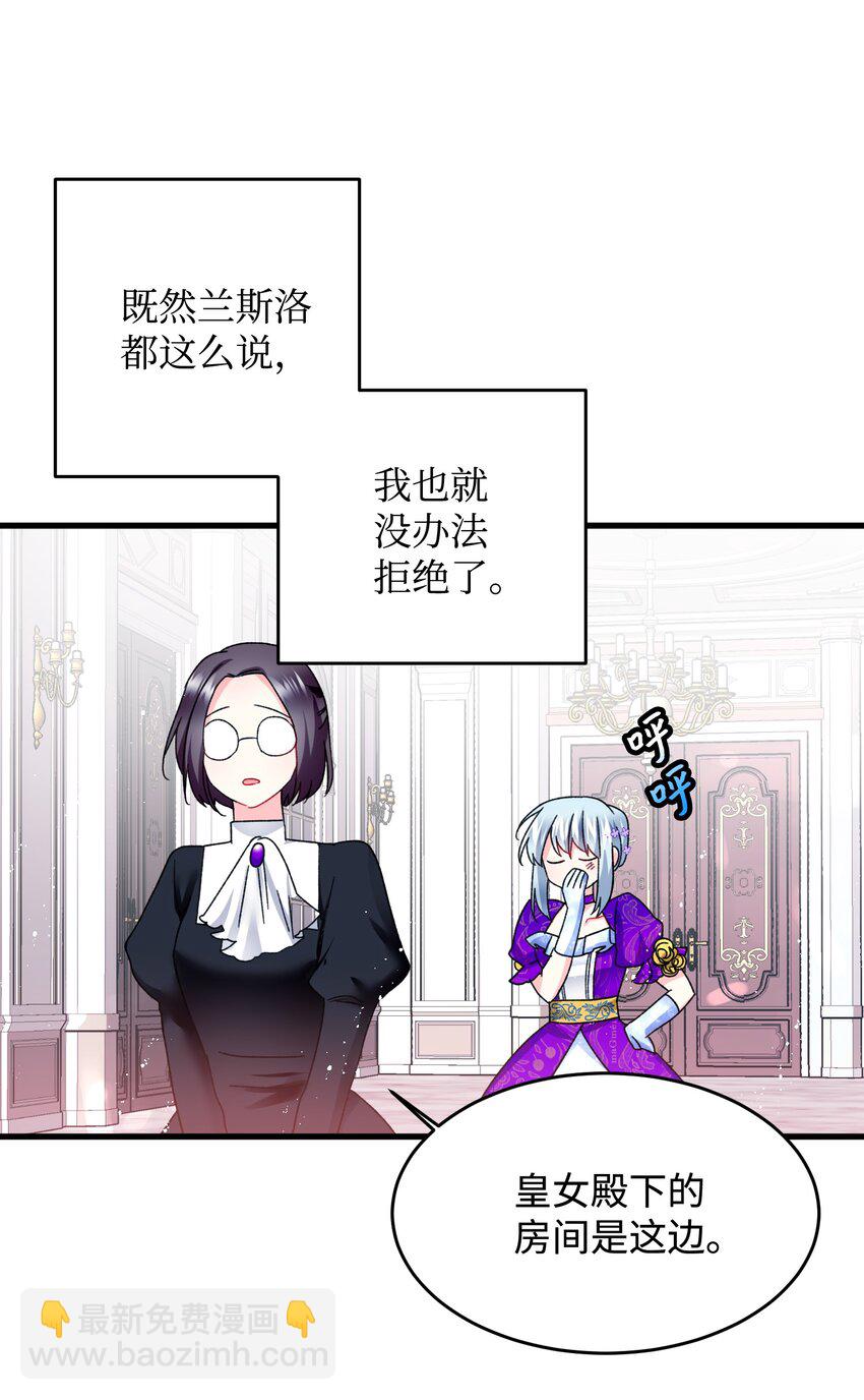 11 订婚交易(1/2)-第11话