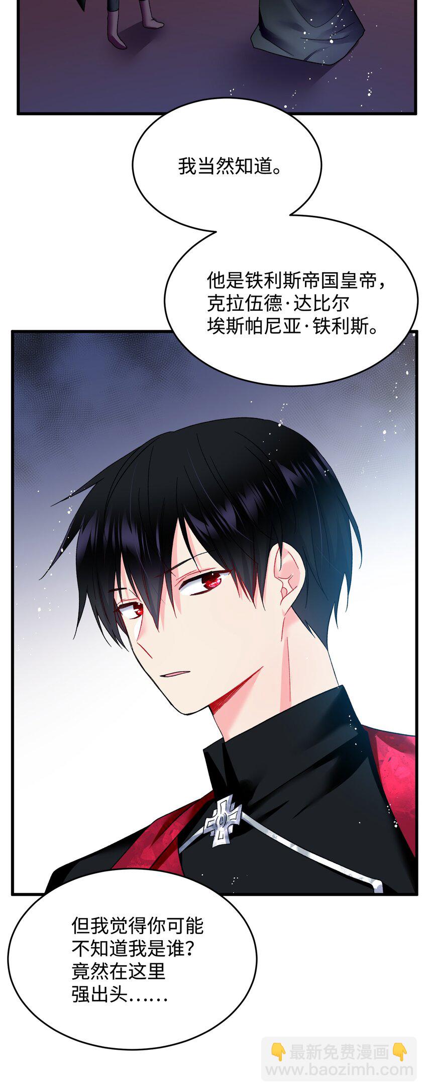 11 订婚交易(1/2)-第11话