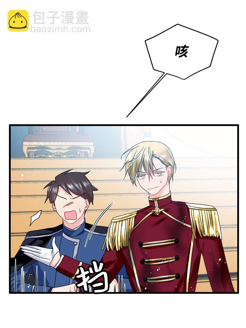 11 订婚交易(1/2)-第11话