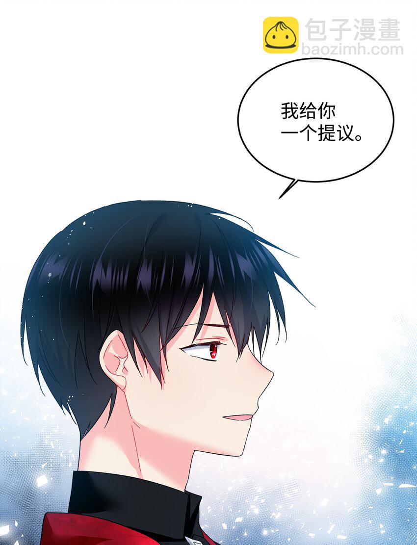 11 订婚交易(1/2)-第11话