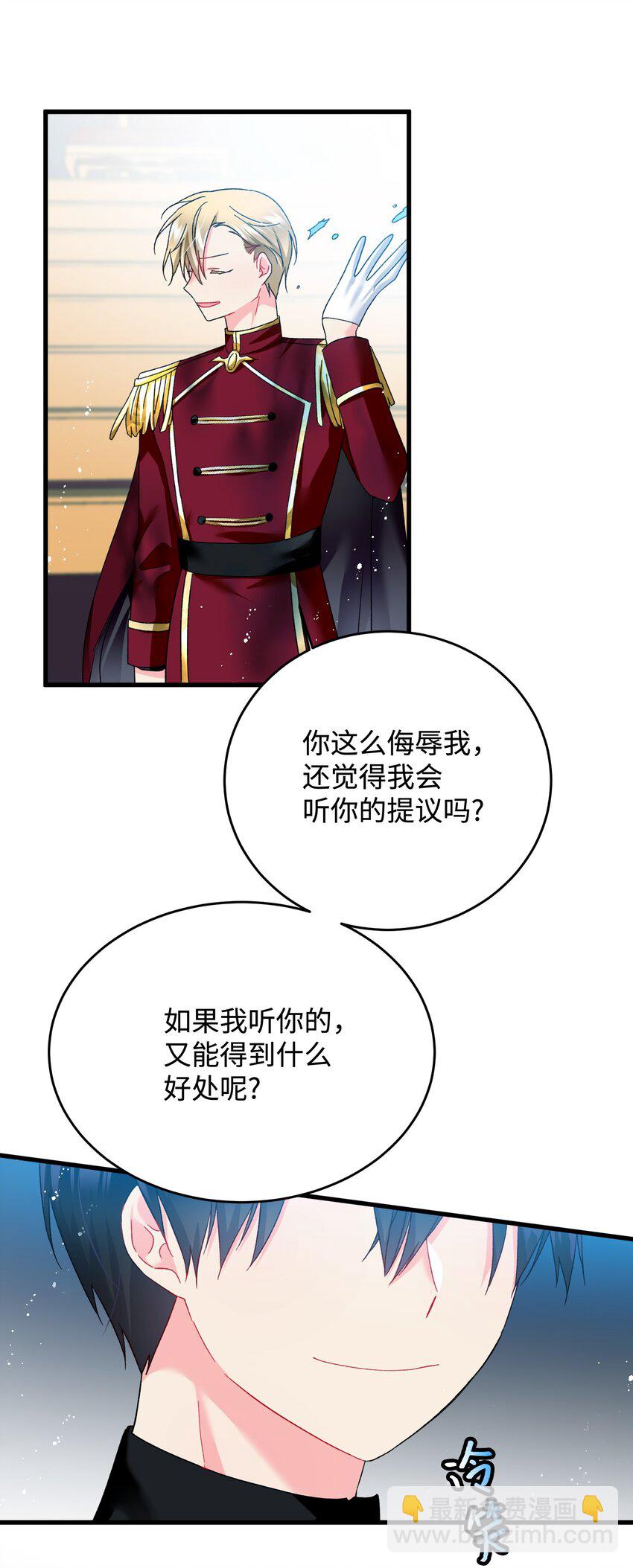 11 订婚交易(1/2)-第11话