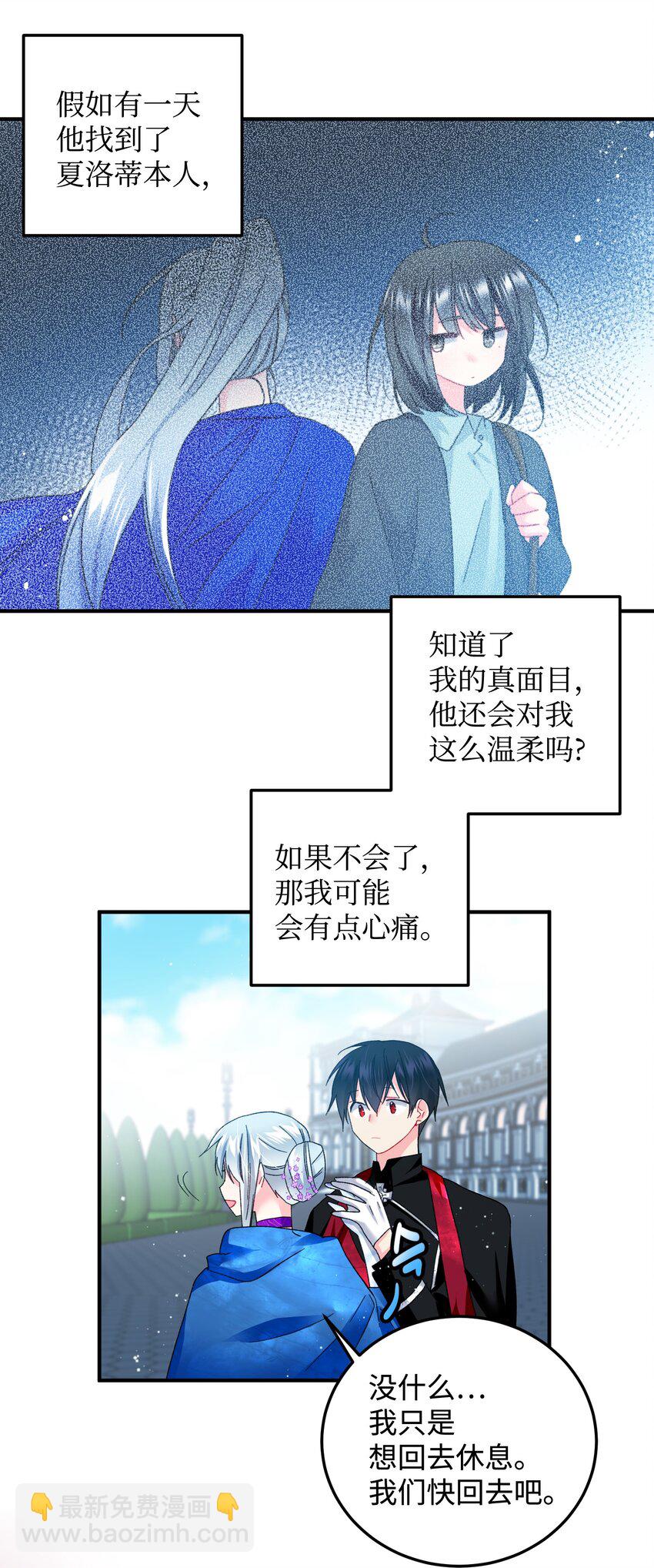 13 施法降雨(1/2)-第13话