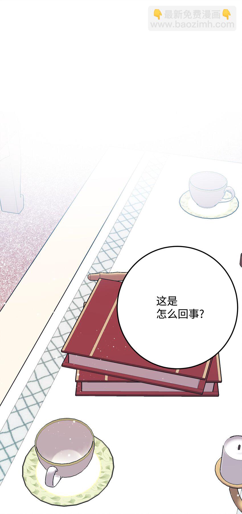 13 施法降雨(1/2)-第13话