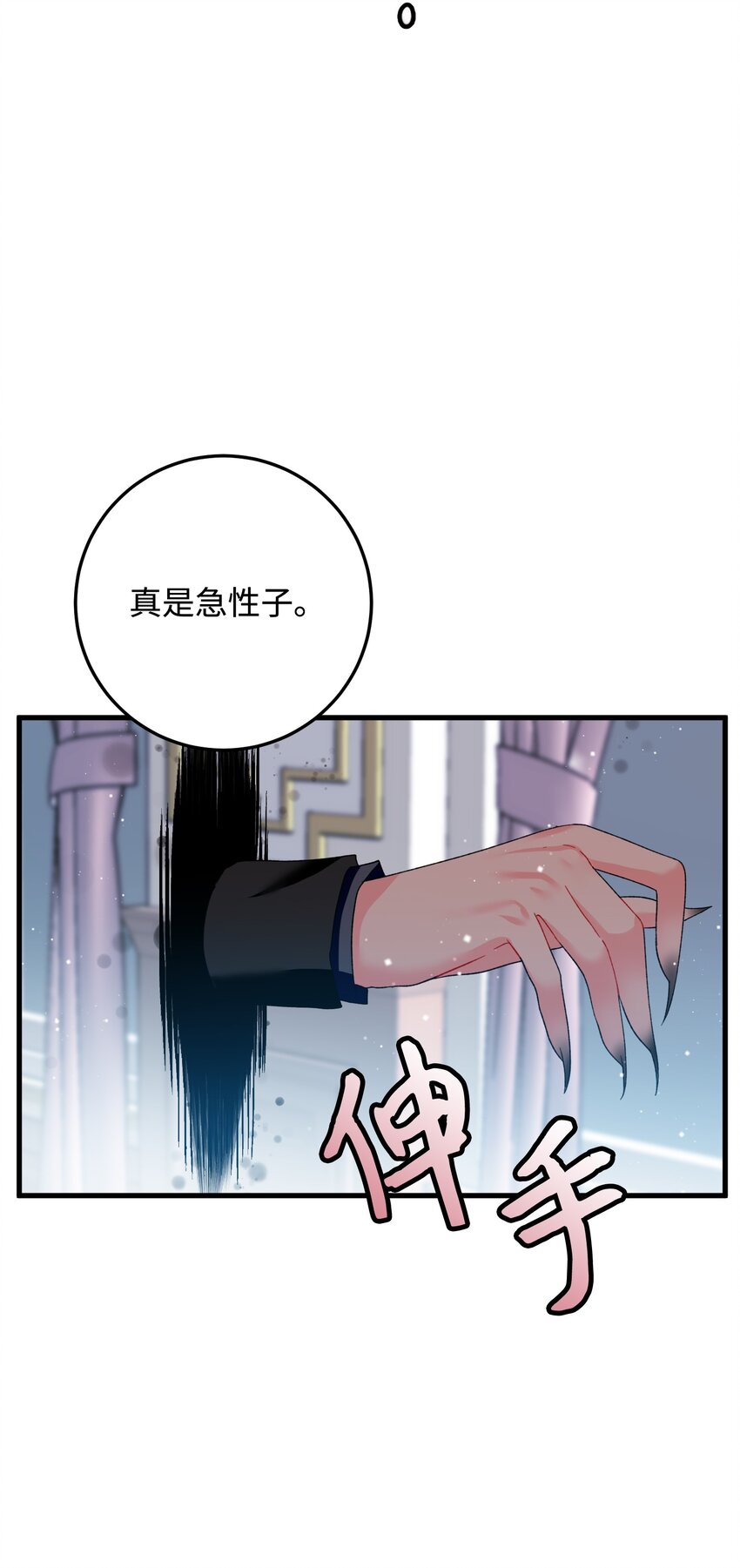 13 施法降雨(1/2)-第13话