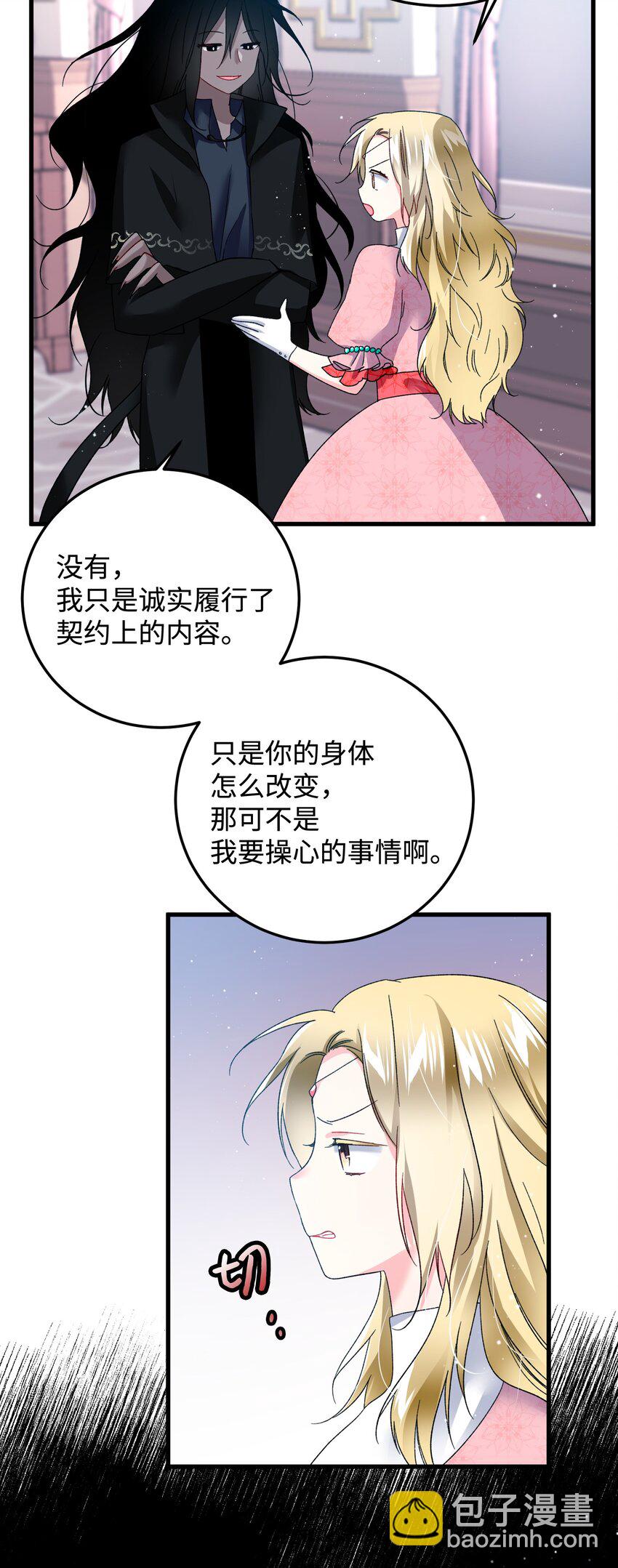 13 施法降雨(1/2)-第13话