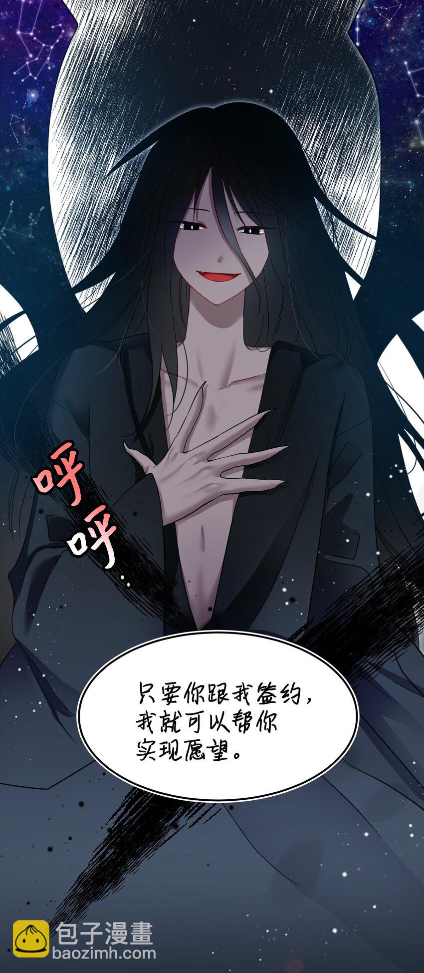 13 施法降雨(1/2)-第13话