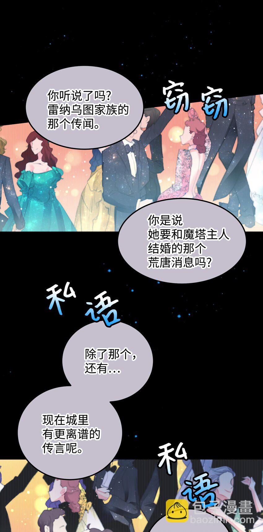 13 施法降雨(1/2)-第13话