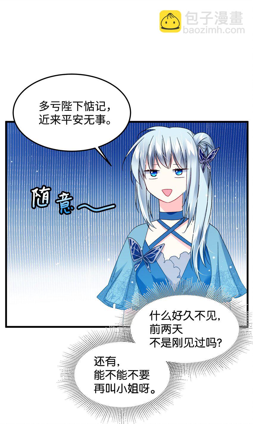 13 施法降雨(1/2)-第13话