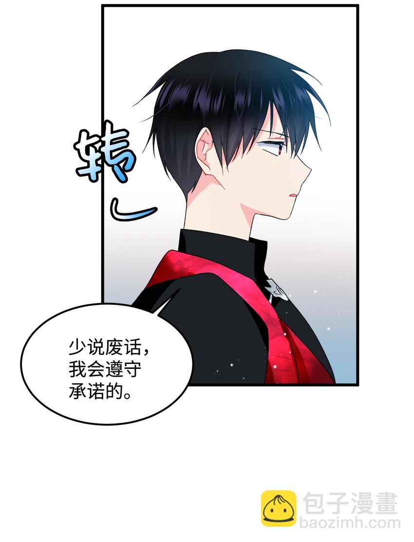 13 施法降雨(1/2)-第13话