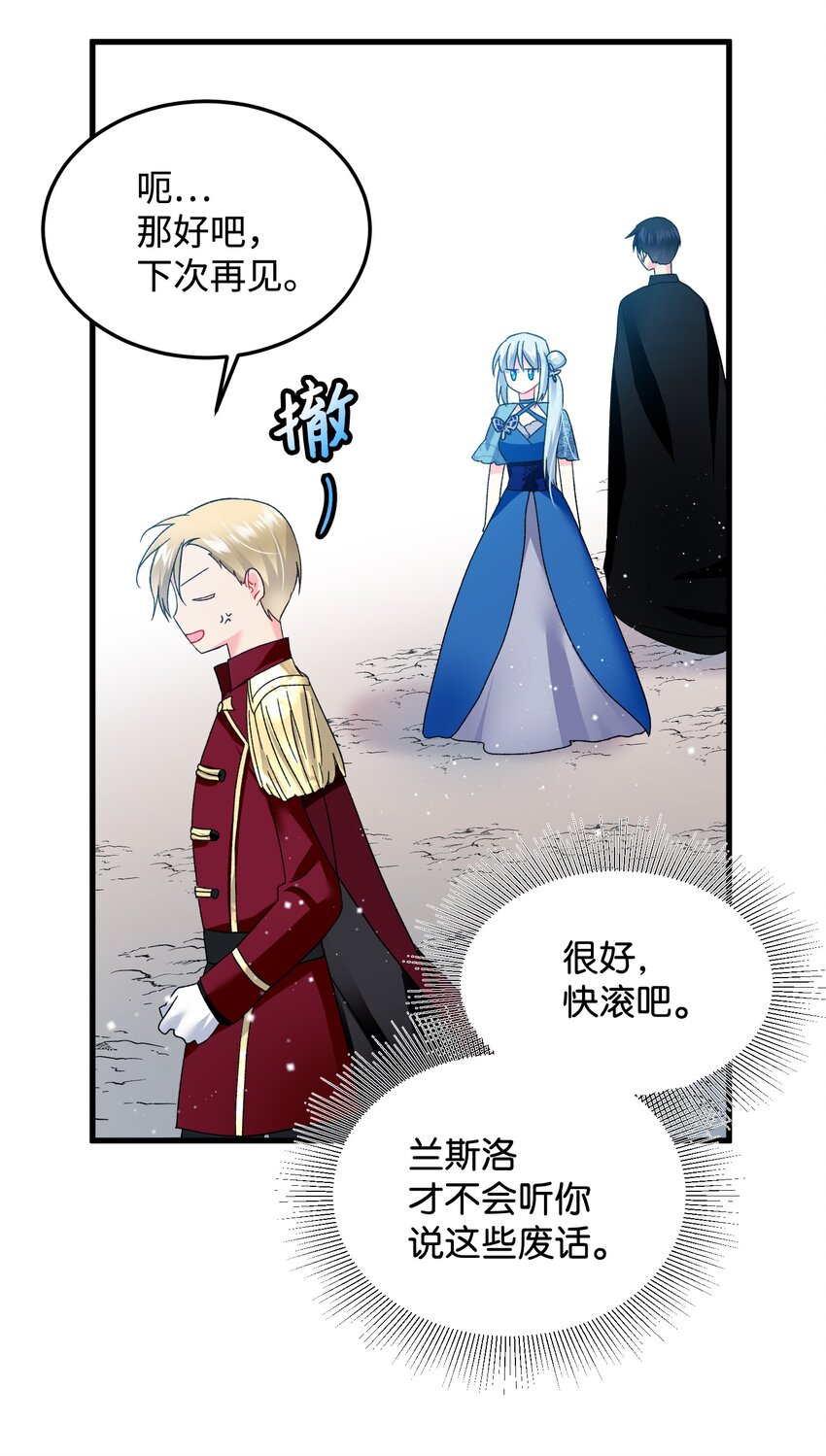 13 施法降雨(1/2)-第13话