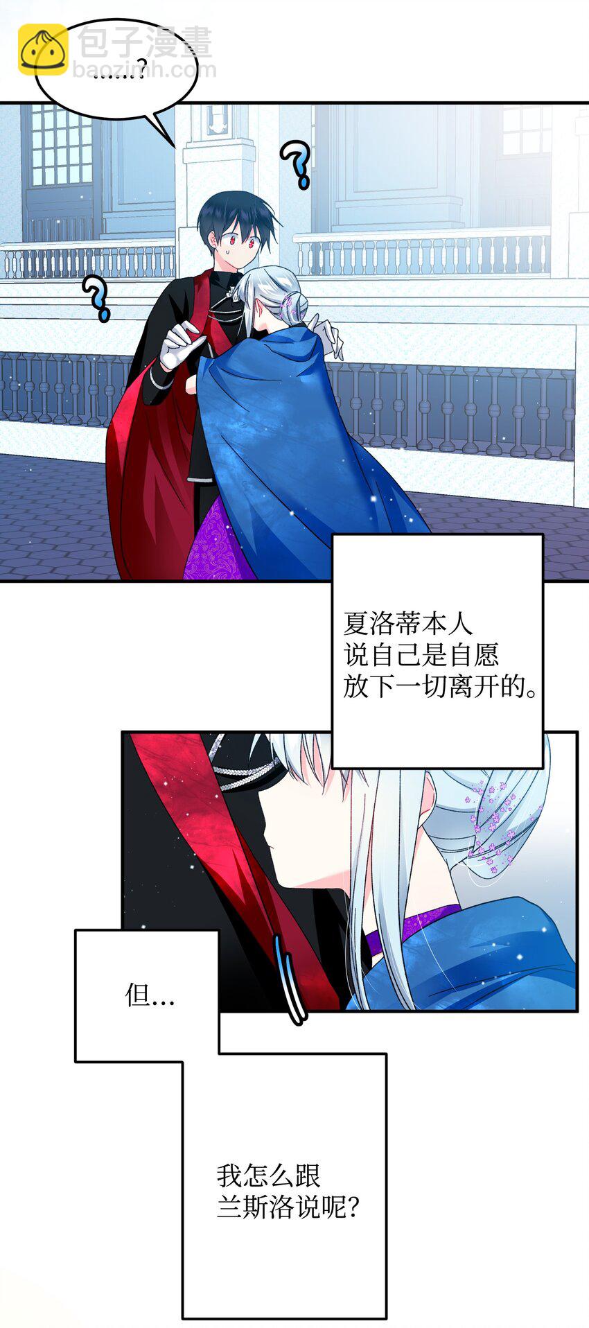 13 施法降雨(1/2)-第13话