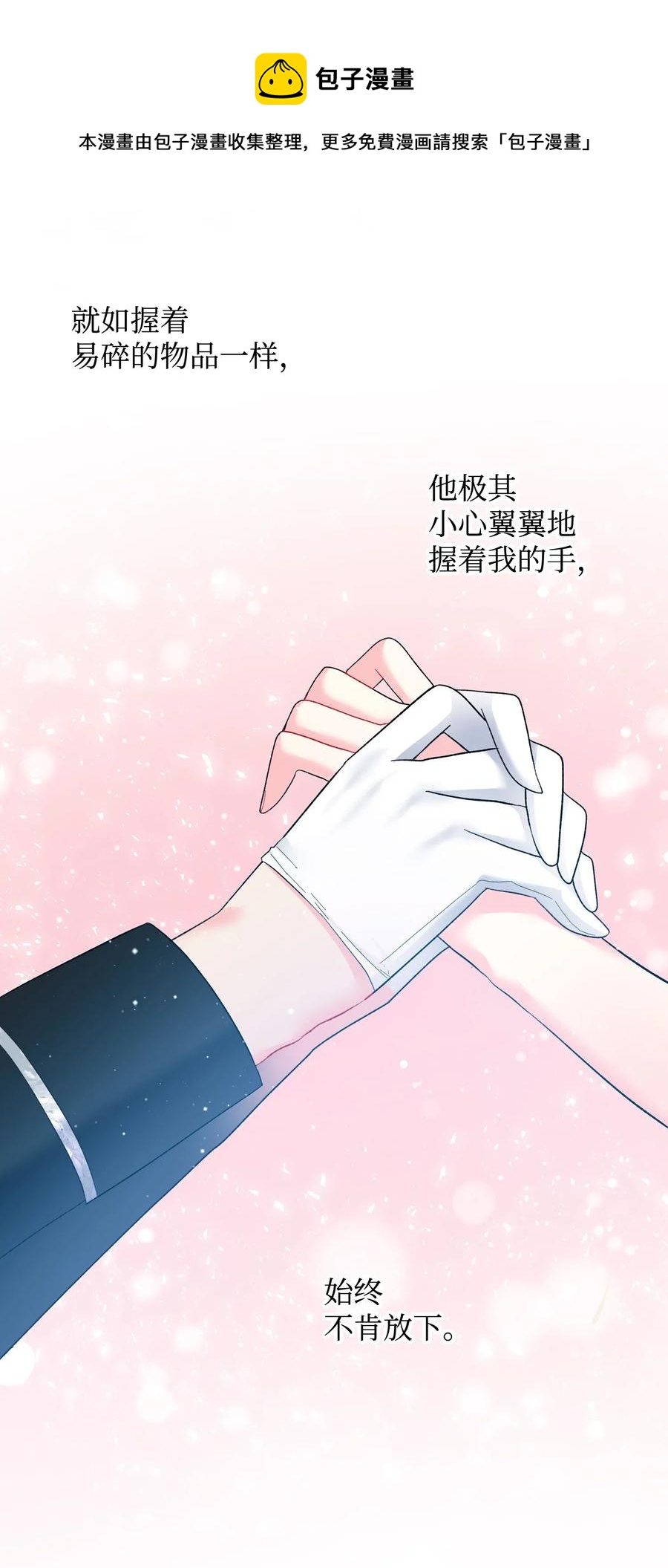 15 舞会(1/2)-第15话