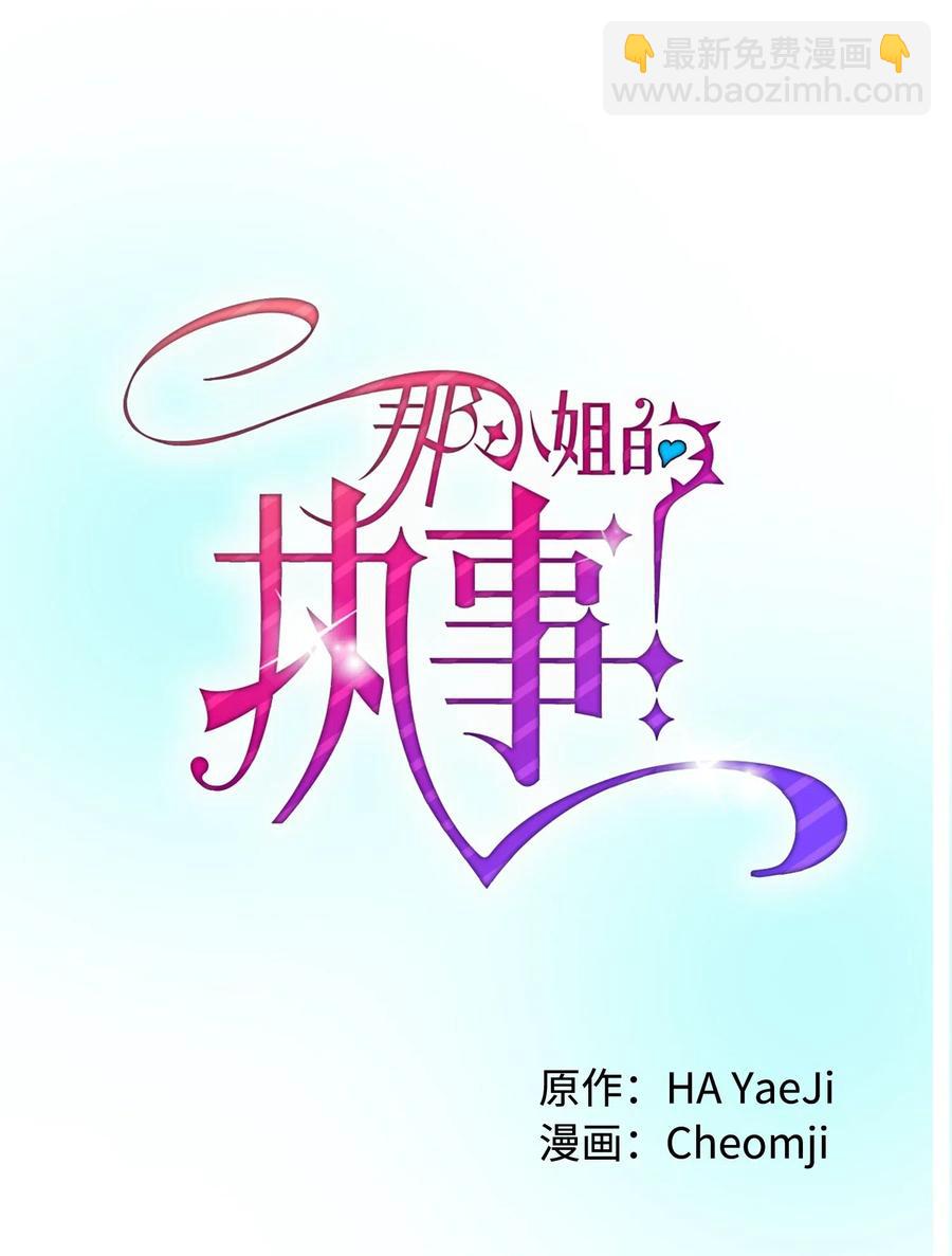 15 舞会(1/2)-第15话