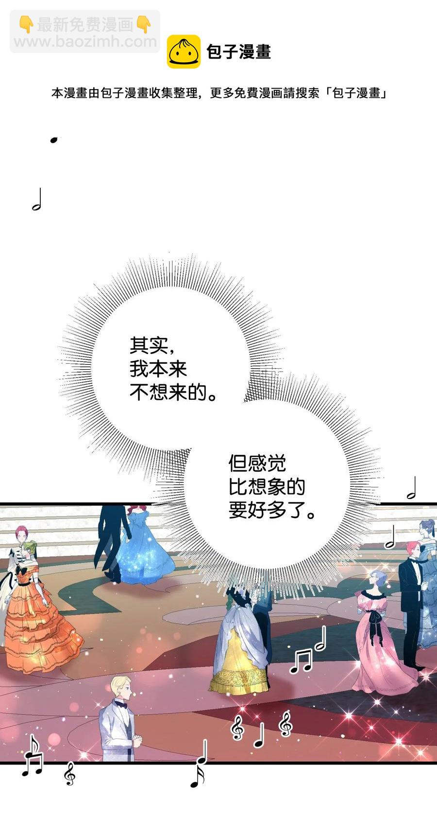 15 舞会(1/2)-第15话