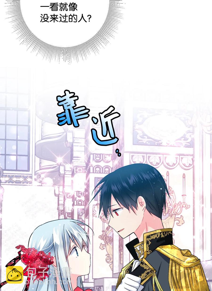 15 舞会(1/2)-第15话