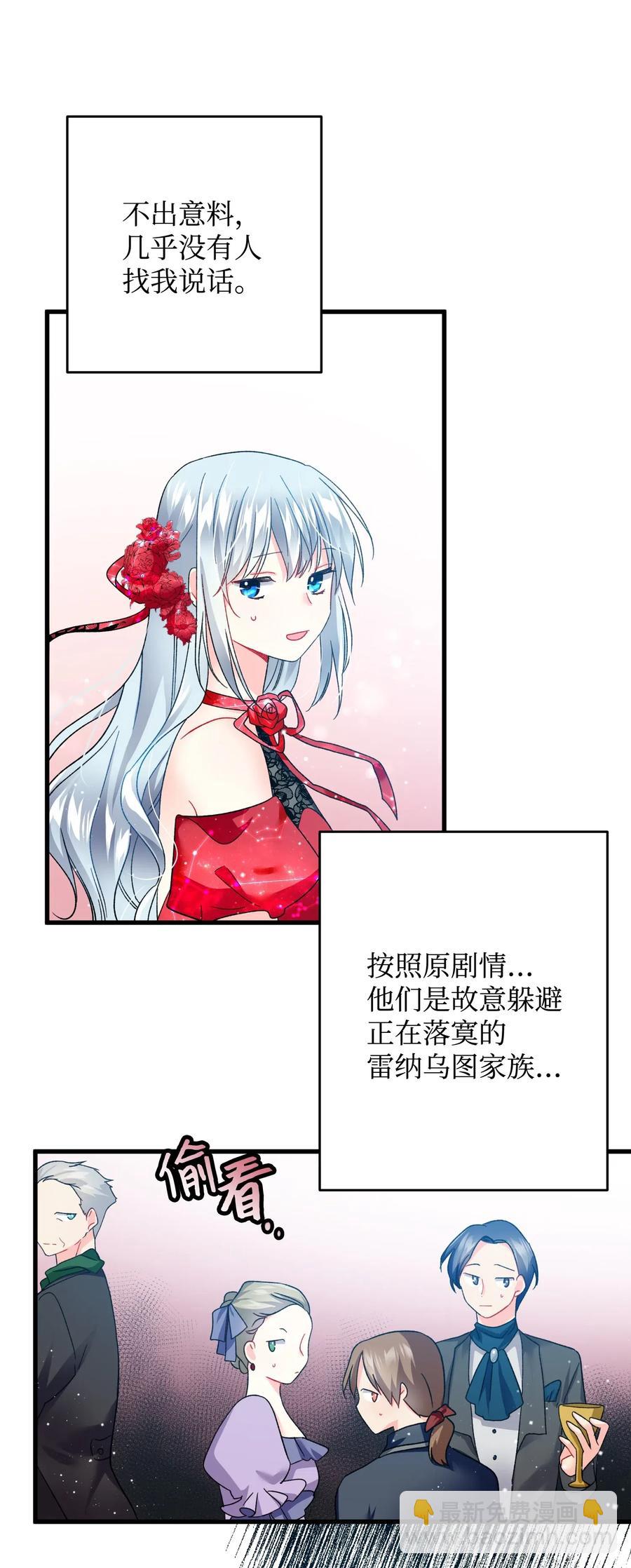 15 舞会(1/2)-第15话