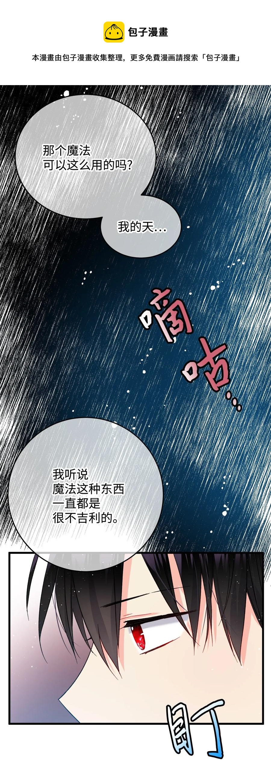 15 舞会(1/2)-第15话