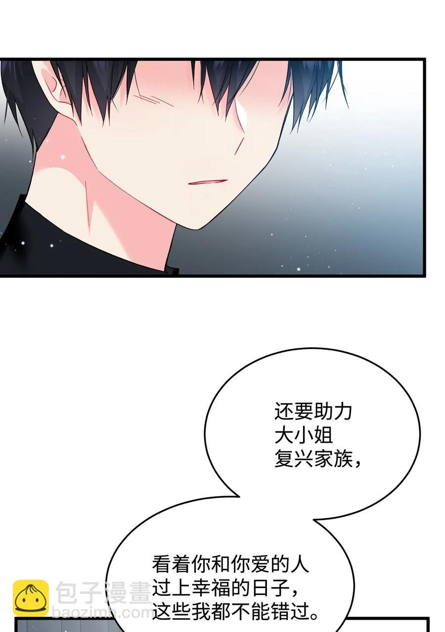 15 舞会(1/2)-第15话