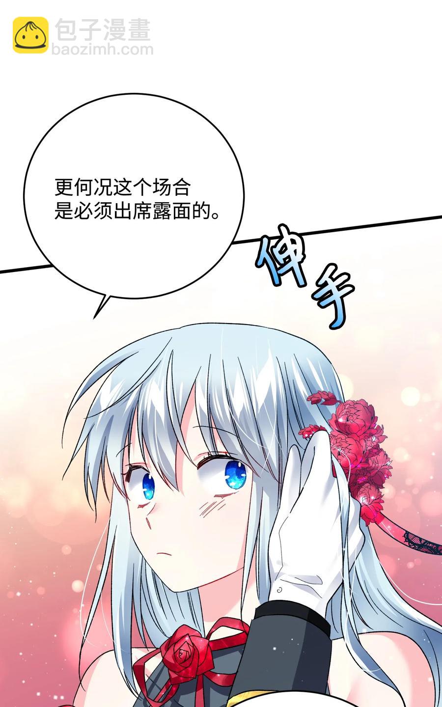 15 舞会(1/2)-第15话