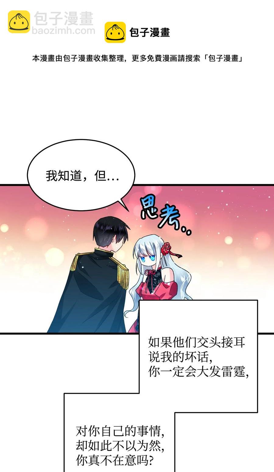 15 舞会(1/2)-第15话