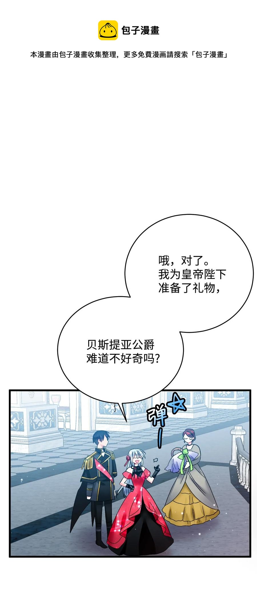 穿越成渣女的我想換個男主HE - 17 有話要說(1/2) - 1