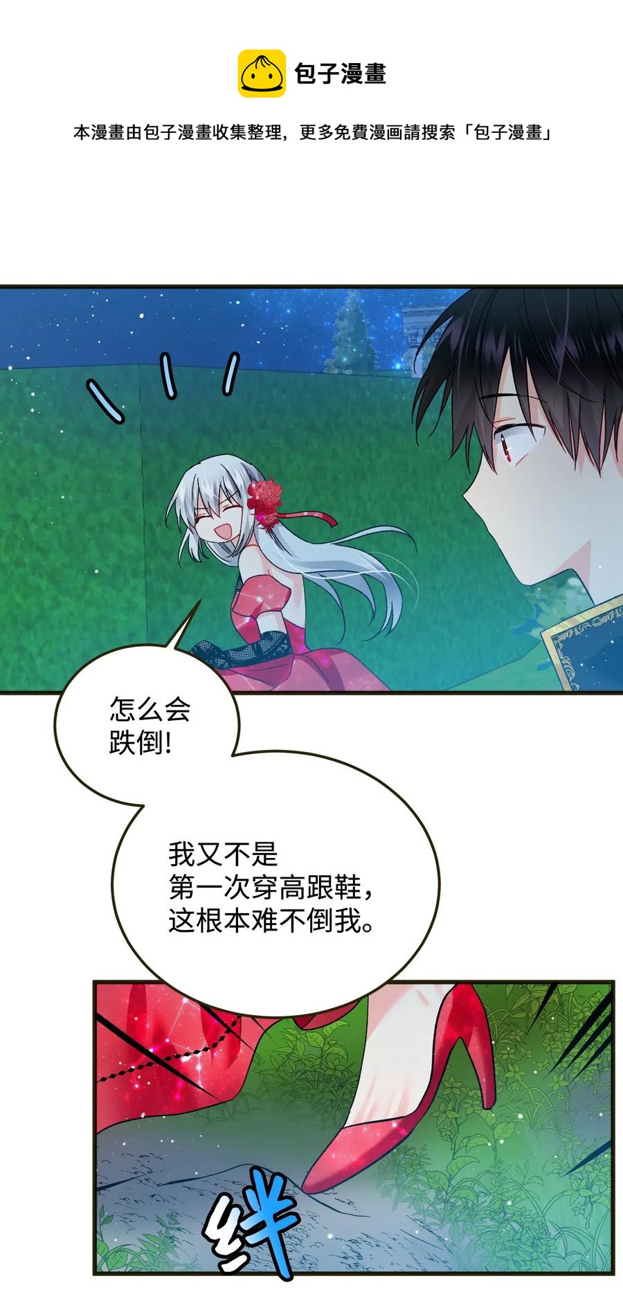 17 有话要说(1/2)-第17话