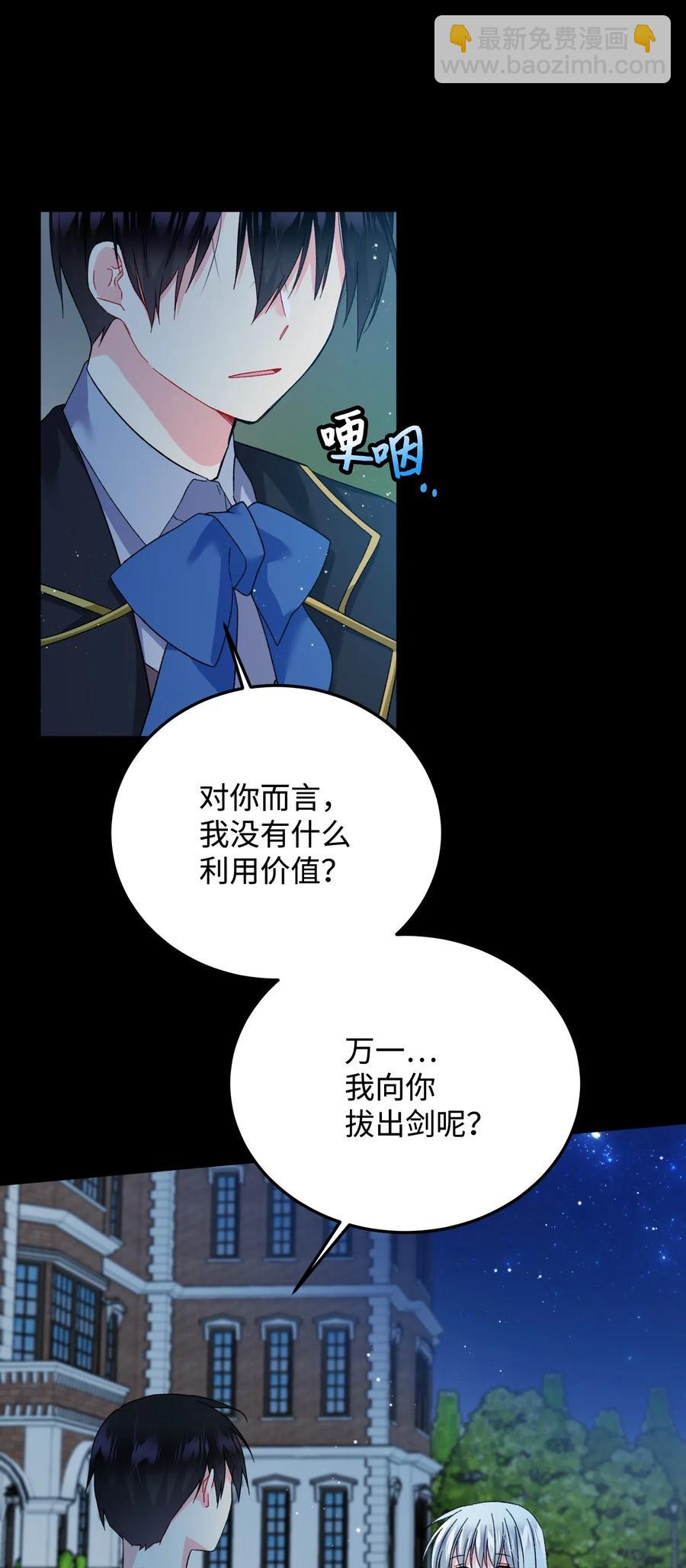 19 兰斯洛的独白(1/2)-第19话