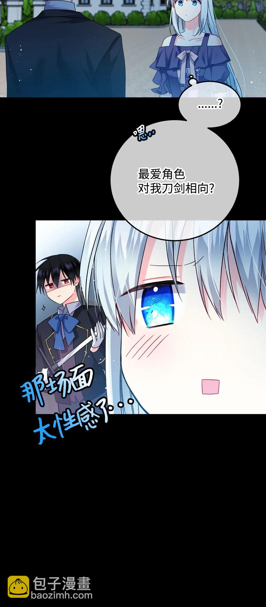 19 兰斯洛的独白(1/2)-第19话