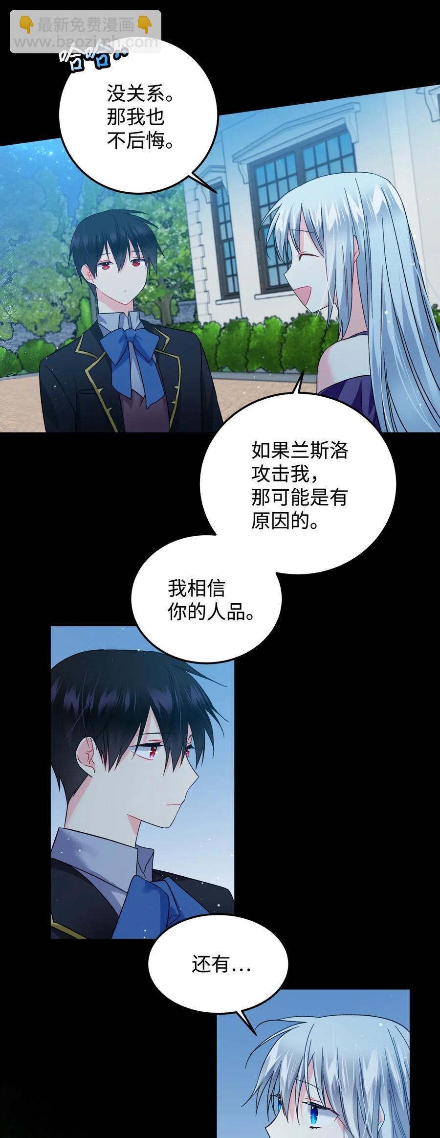 19 兰斯洛的独白(1/2)-第19话