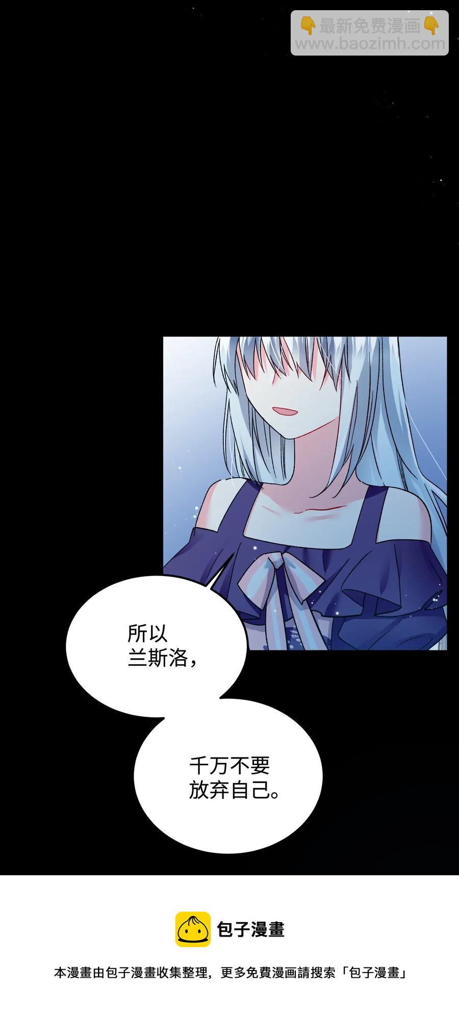 19 兰斯洛的独白(1/2)-第19话