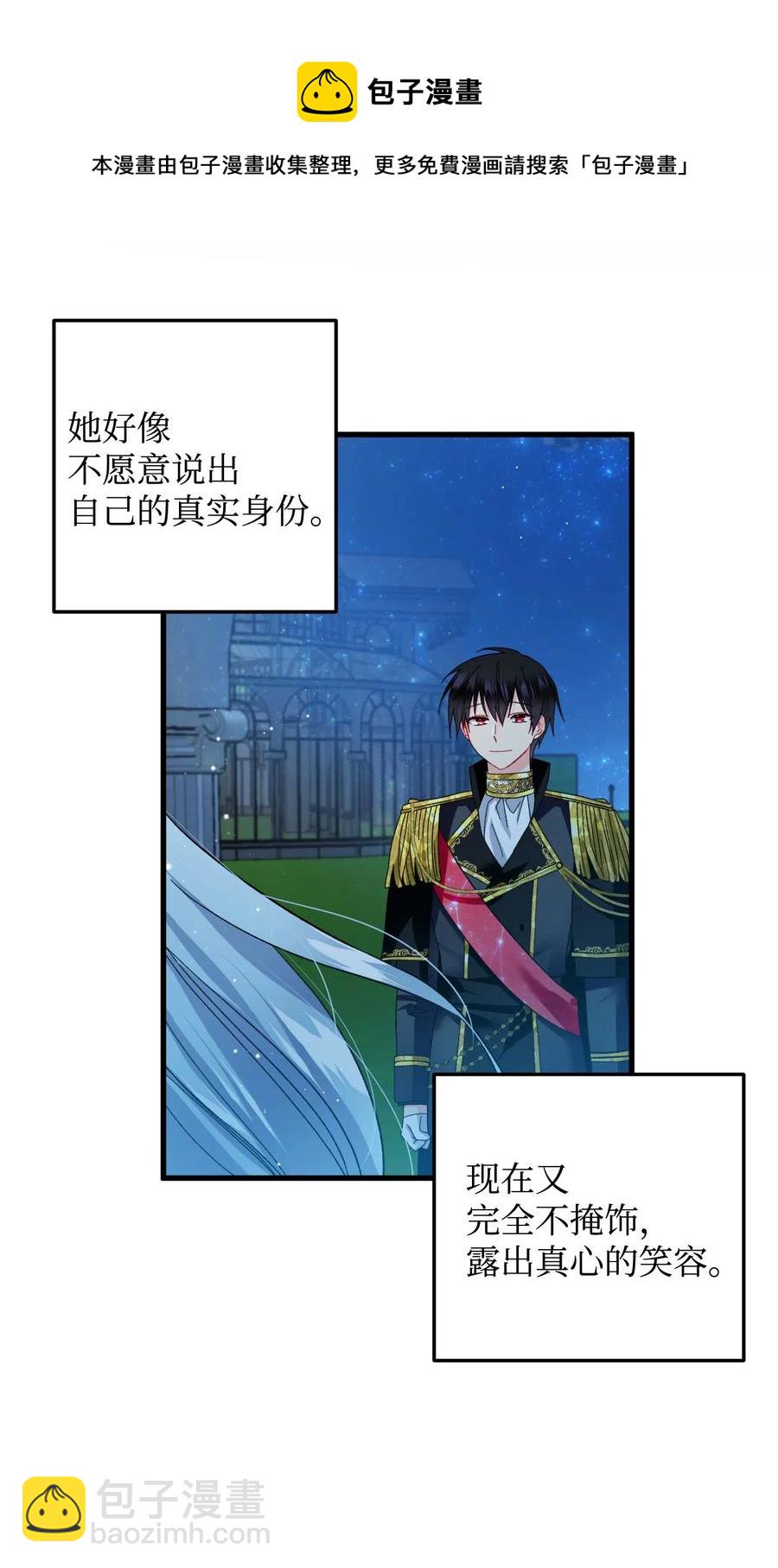 19 兰斯洛的独白(1/2)-第19话