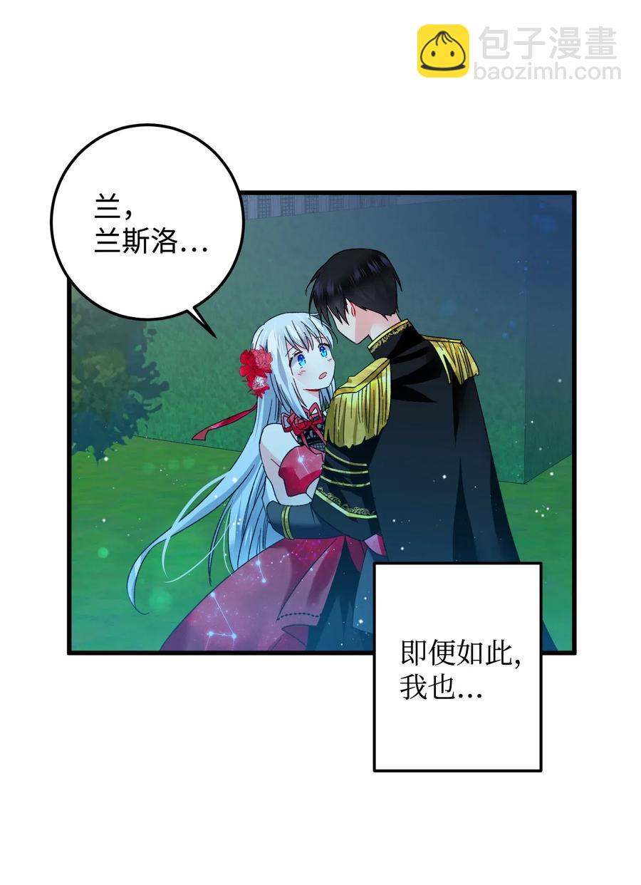 19 兰斯洛的独白(1/2)-第19话