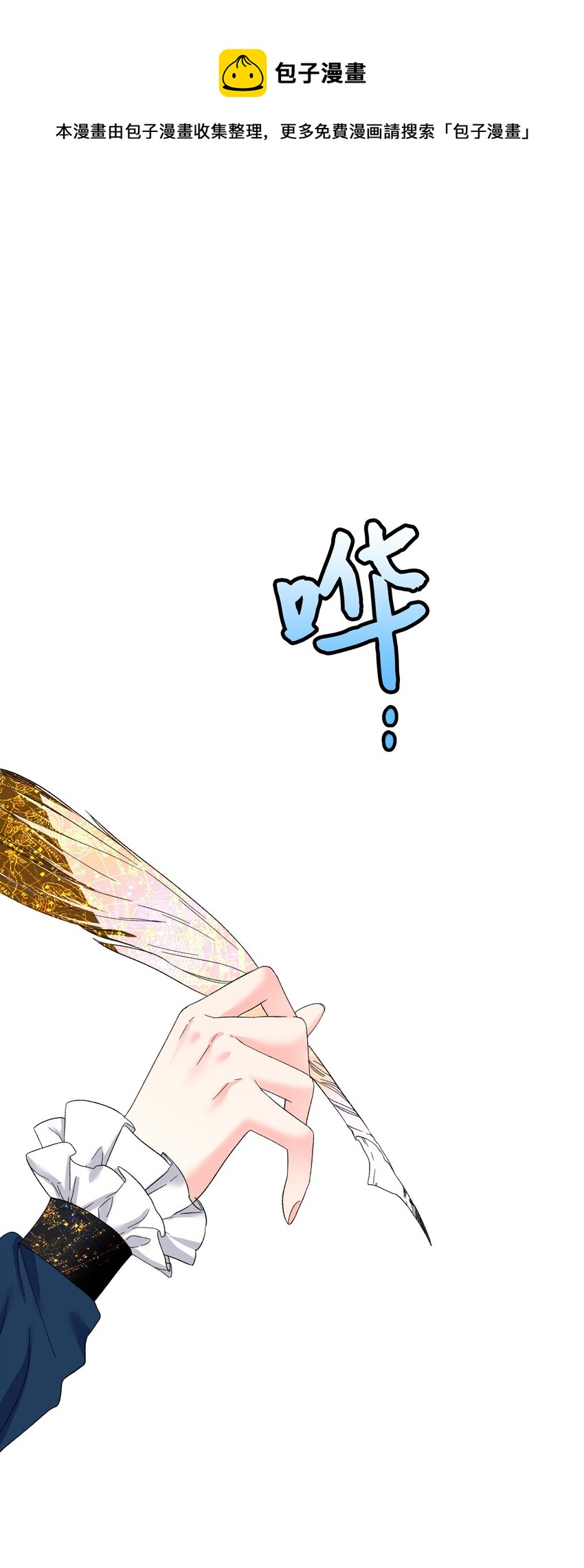 03 魔塔主人(1/2)-第3话