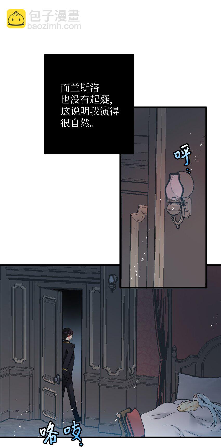 03 魔塔主人(1/2)-第3话