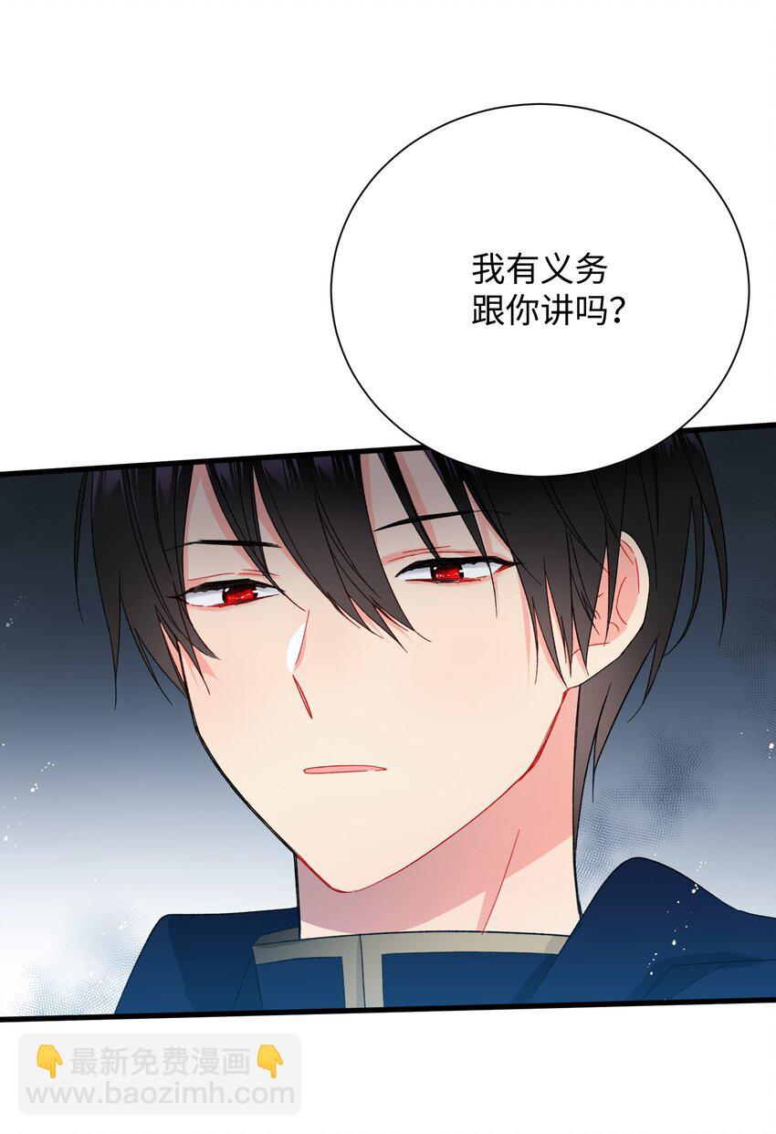 03 魔塔主人(1/2)-第3话