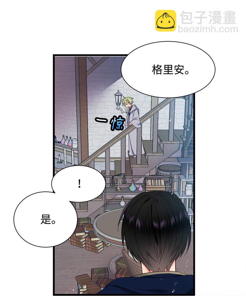 03 魔塔主人(1/2)-第3话