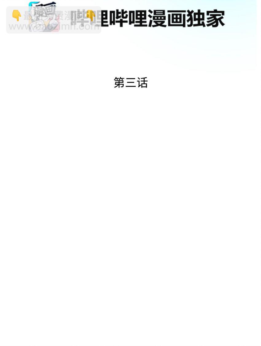 03 魔塔主人(1/2)-第3话