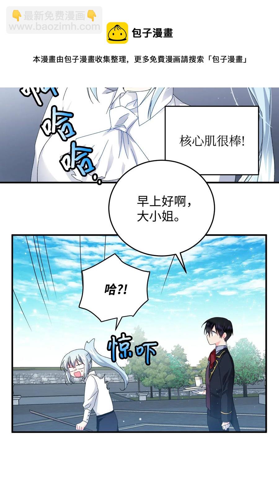 21 皇帝传旨(1/2)-第21话