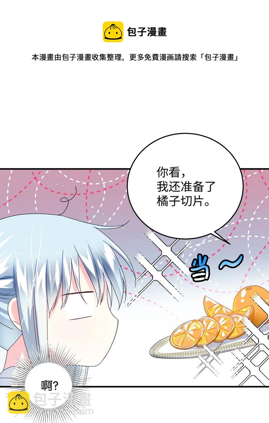 21 皇帝传旨(1/2)-第21话