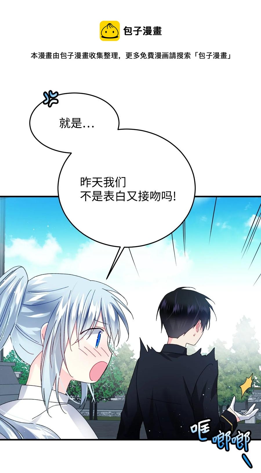 21 皇帝传旨(1/2)-第21话