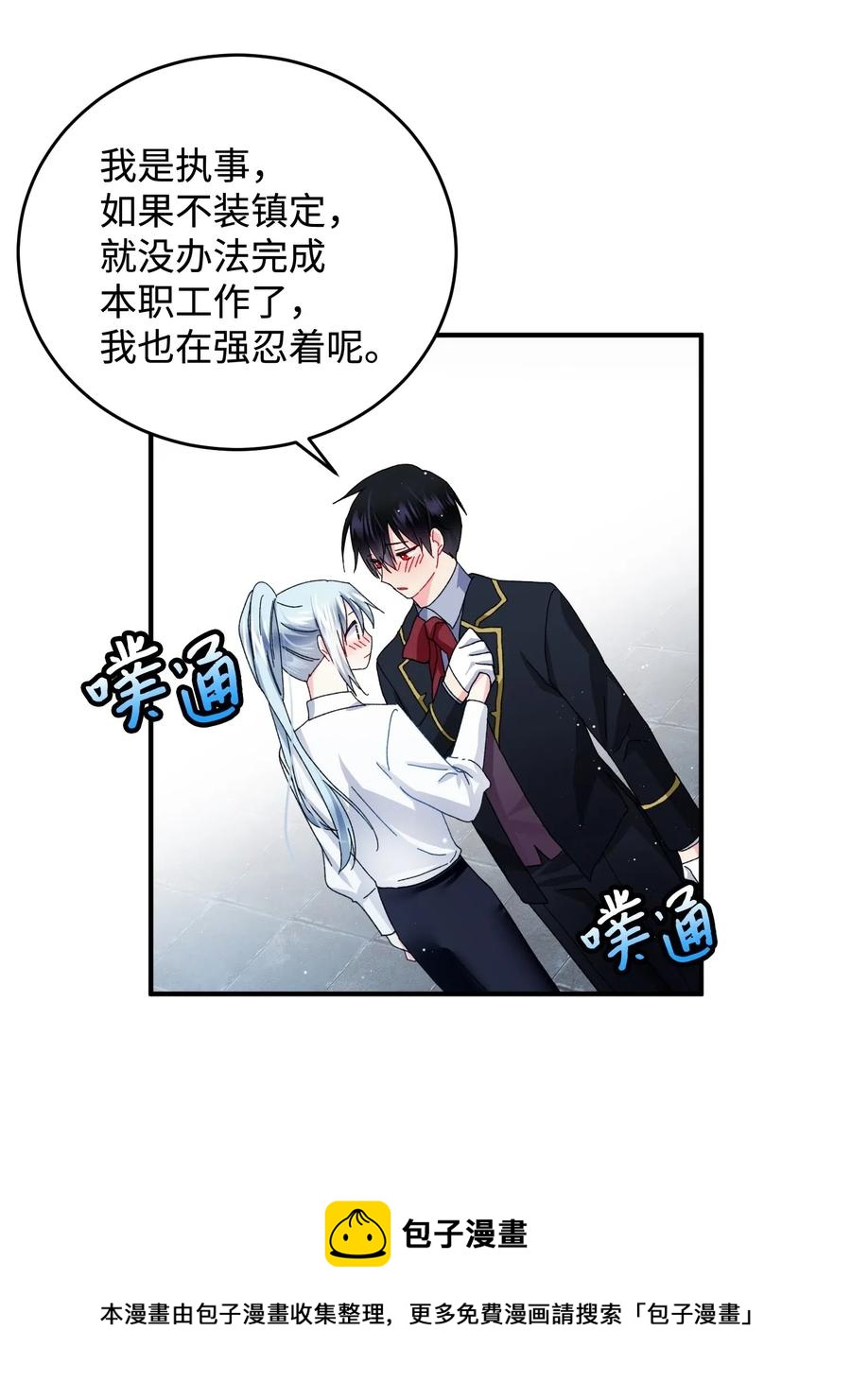 21 皇帝传旨(1/2)-第21话