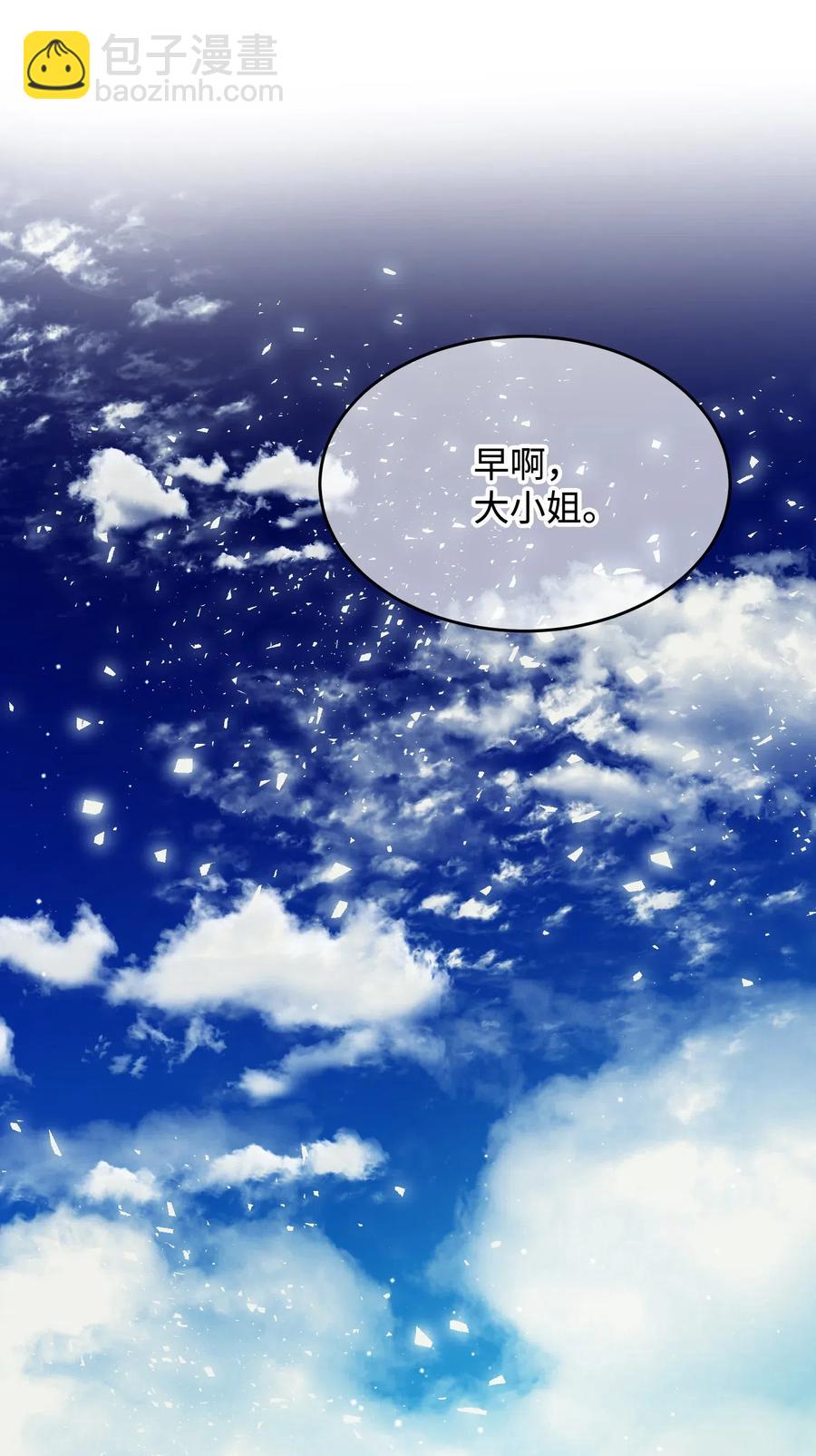 21 皇帝传旨(1/2)-第21话