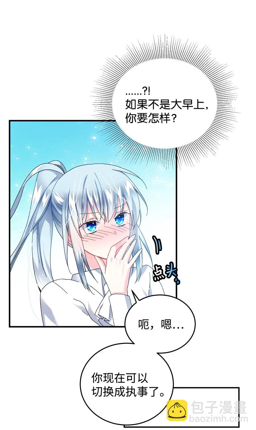 21 皇帝传旨(1/2)-第21话