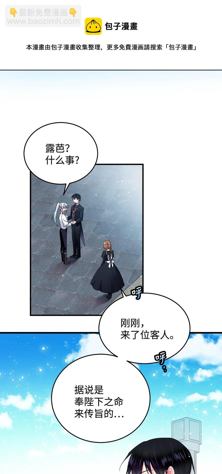 21 皇帝传旨(1/2)-第21话