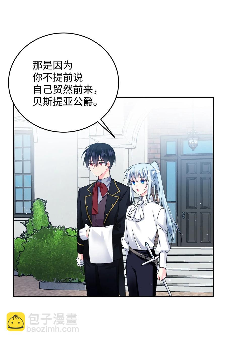 21 皇帝传旨(1/2)-第21话