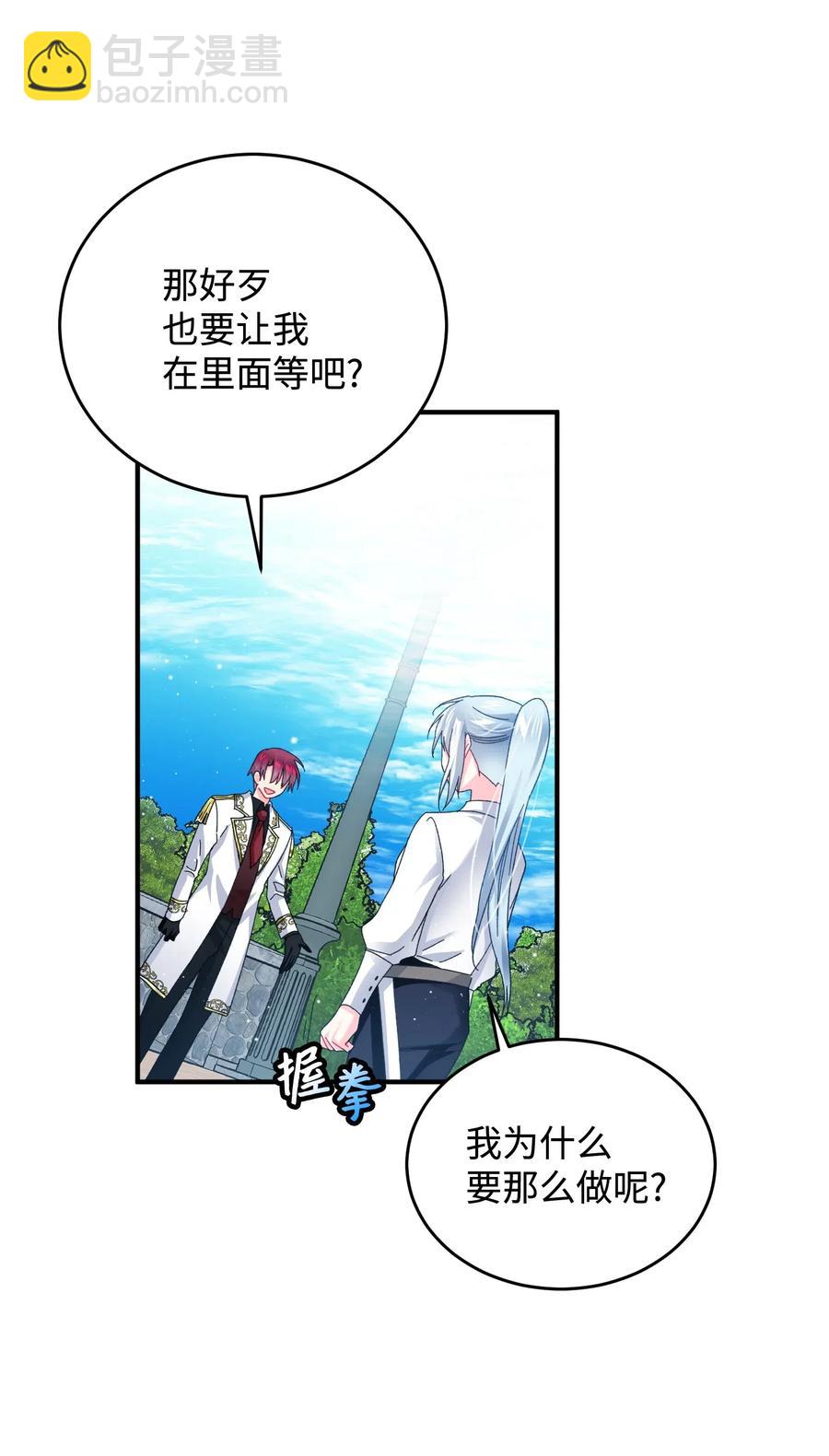 21 皇帝传旨(1/2)-第21话