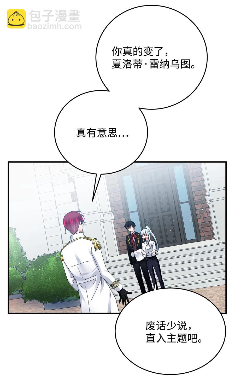 21 皇帝传旨(1/2)-第21话