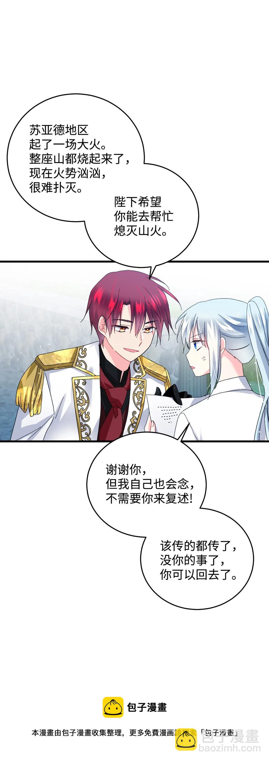 21 皇帝传旨(1/2)-第21话