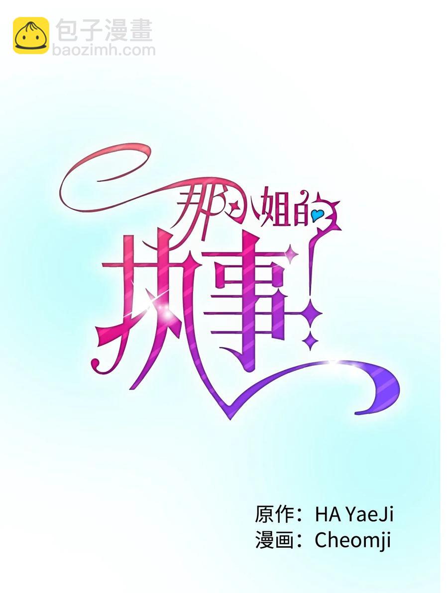 21 皇帝传旨(1/2)-第21话